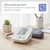 Автоматичний тонометр B.Well PRO-22 з адаптером (Швейцарія) 