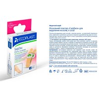 Мозольний пластир "СалiДиск" для видалення мозолiв 6 шт Nordeplast №2