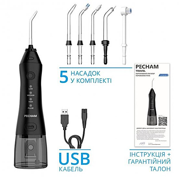 Купити Іригатор Pecham travel black PC-1581 (Україна)