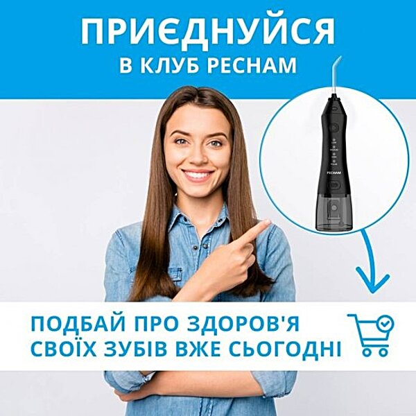 Іригатор Pecham travel black PC-1581 (Україна)