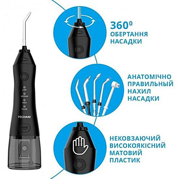 Іригатор Pecham travel black PC-1581 (Україна)