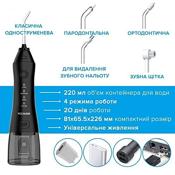 Іригатор Pecham travel black PC-1581 (Україна)