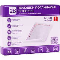 Пелюшки гігієнічні 2B поглинаючі 60х60 см 5 шт.