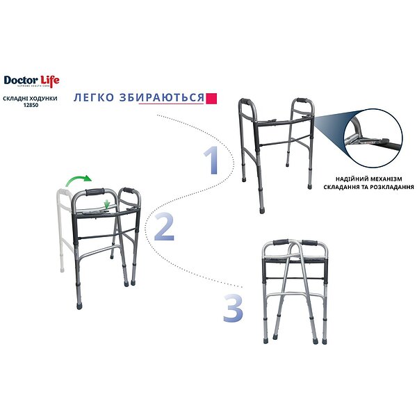 Ходунки складные алюминиевые Doctor Life 12850 (Украина)