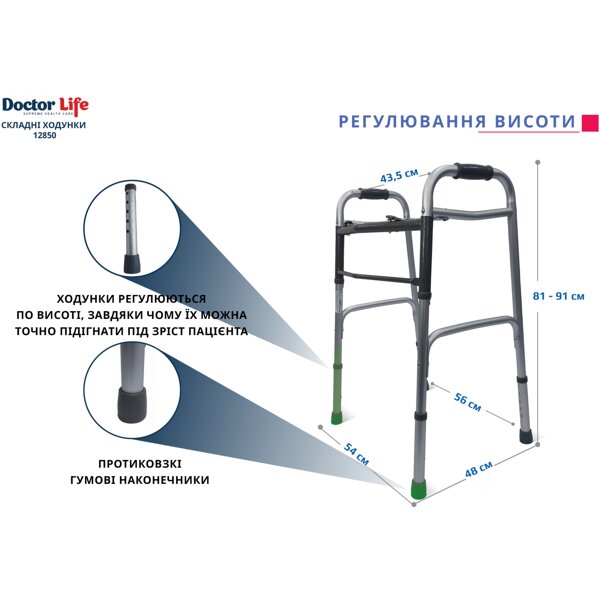 Ходунки складные алюминиевые Doctor Life 12850 (Украина)