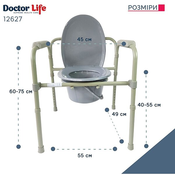 Стілець туалетний складаний сталевий Doctor Life (Україна) 12627