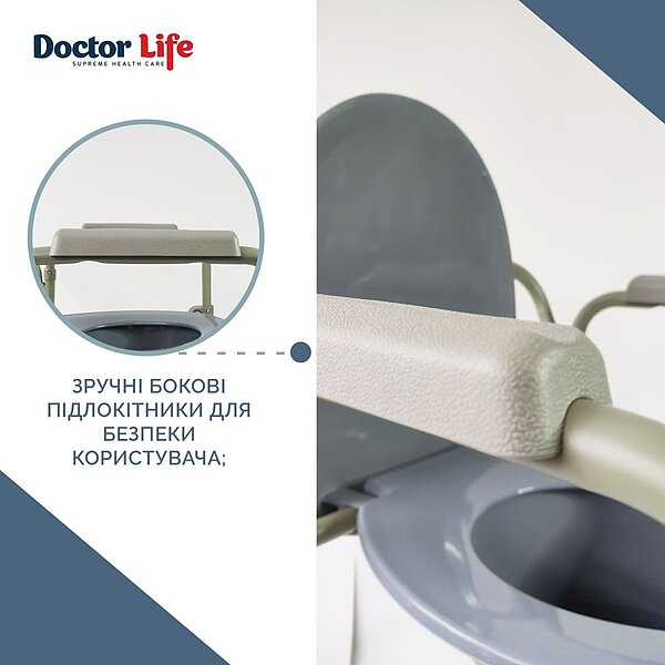 Стілець туалетний складаний сталевий Doctor Life (Україна) 12627