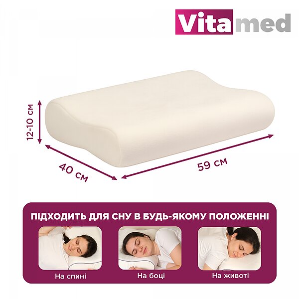 Ортопедична подушка Vitamed VISCO BA 609 з ефектом пам'яті (Україна)