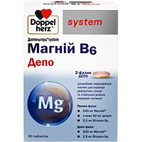 Магній В6 Doppel Herz System 2-фазне депо, №30 таб (Німеччина)