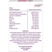 Менолайф Doppel Herz Aktiv капсулы №30 (Германия) №2