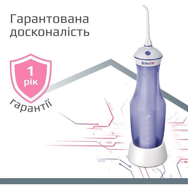 Портативний іригатор B.Well TH-917 (Швейцарія)