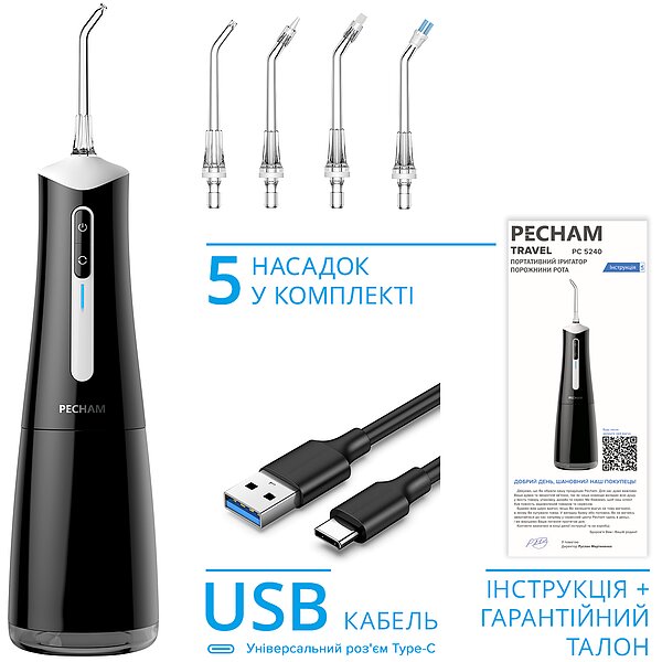Купити Іригатор Pecham travel black PC-5240 (Україна)