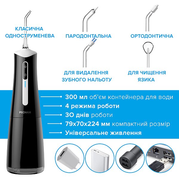 Фото Іригатор Pecham travel black PC-5240 (Україна)