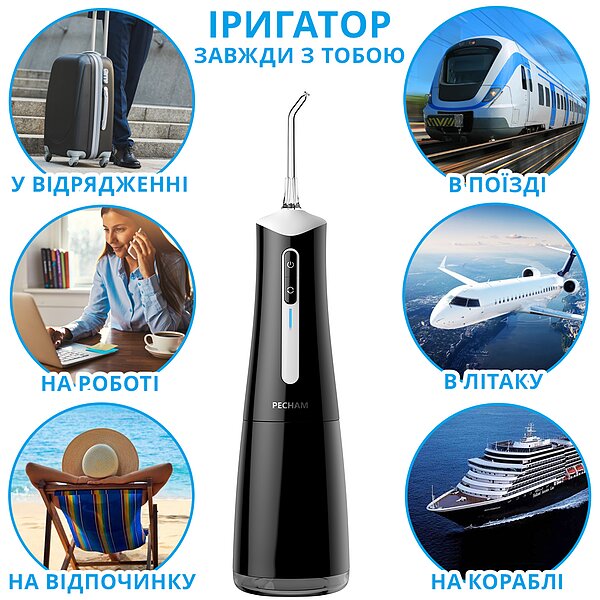 Іригатор Pecham travel black PC-5240 (Україна)
