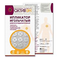 Аплікатор голчастий Активний на тканини №63 Мірта