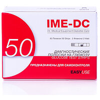 Диагностические тест-полоски IME-DC, 50 шт. №2