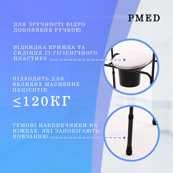 Стілець туалет регульований складаний PMED-102 для інвалідів літніх хворих крісло S100-2344506377