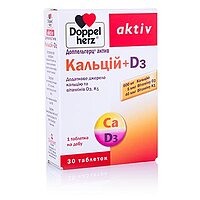 Доппельгерц Актив Кальцій + D3 таблетки, 30 таблеток