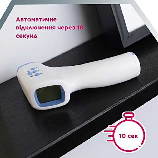 Термометр медичний B.Well WF-4000 безконтактний (інфрачервоний) (Швейцарія)