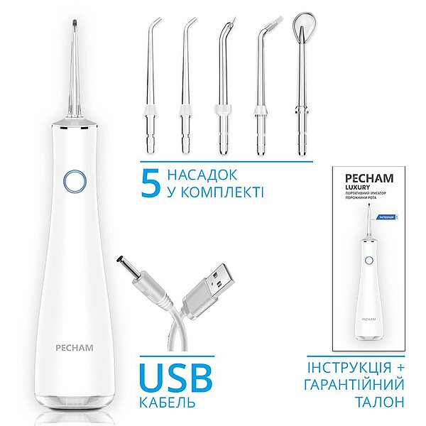 Іригатор водонепроникний Pecham Luxury Travel White IPX7 