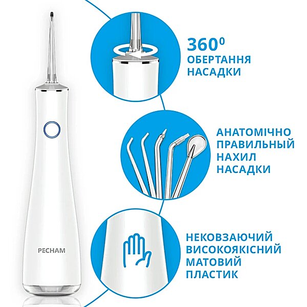 Іригатор водонепроникний Pecham Luxury Travel White IPX7 