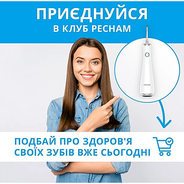 Іригатор водонепроникний Pecham Luxury Travel White IPX7 