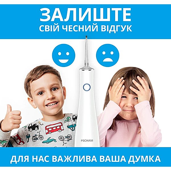 Іригатор водонепроникний Pecham Luxury Travel White IPX7 