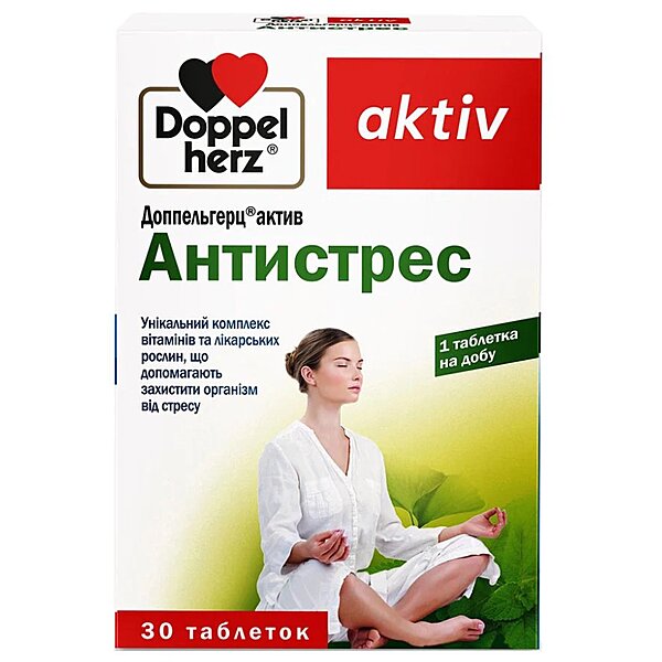 Доппельгерц Актив, Doppel herz Aktiv Антистрес № 30 15х2 (Німеччина)