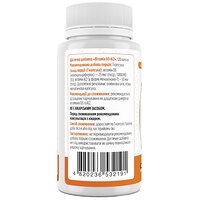 Витамины D3+K2, Vitamins D3+K2, 1000 МО/50 мкг, 120 капсул, Biotus (Украина) №2