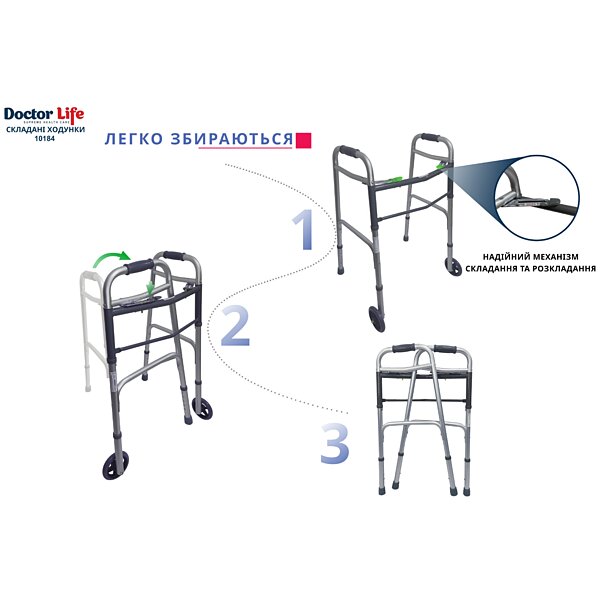 Ходунки складні з колесами Doctor Life 10184SL/W (Україна)