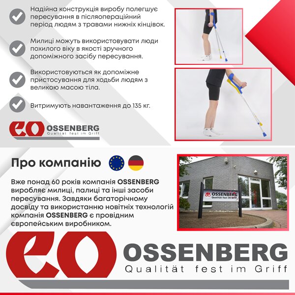 Костыль подлокотный &laquo;Klassiker&raquo; Ossenberg 220 DSKAu, бордовый (Германия)