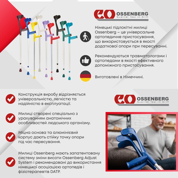 Костыль подлокотный &laquo;Klassiker&raquo; Ossenberg 220 DSKAu, бордовый (Германия)