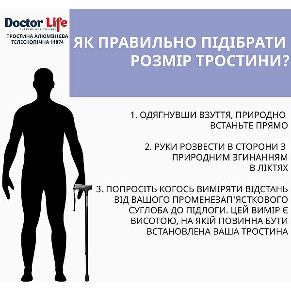 Тростина Doctor Life 11874 з ергономічною рукояткою, чорна (Україна)