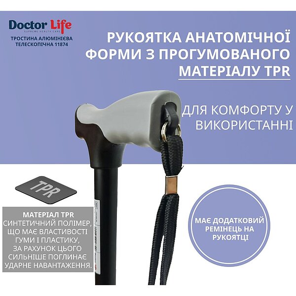 Тростина Doctor Life 11874 з ергономічною рукояткою, чорна (Україна)