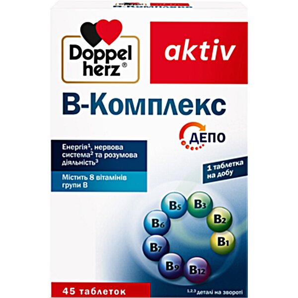 В-комплекс Doppel Herz Aktiv депо №45 (Германия)