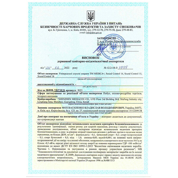 Слуховий універсальний апарат MEDICA+ Sound Control 14 (Japan) S44-1475948375