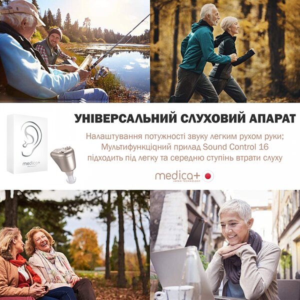 Слуховий універсальний апарат MEDICA+ Sound Control 14 (Japan) S44-1475948375