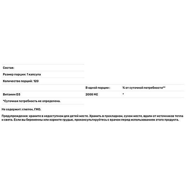 Фото Вітамін D3 Biotus Vitamin D3 капсули по 2000 МО, 120 шт.