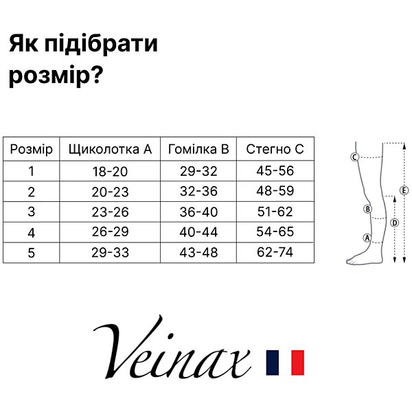 Компресійні панчохи Veinax Microtrans, для широкого стегна, клас 2 з відкритим носком (Франція)