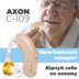 Фото Слуховой аппарат (усилитель слуха) Axon C-109 аккумулятор + регулировка громкости