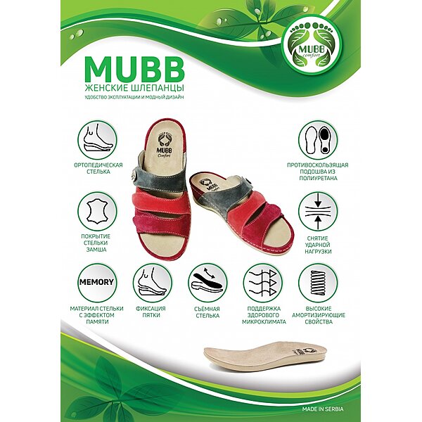 Шльопанці анатомічні жіночі Mubb Nappa Red 782 (Сербія)