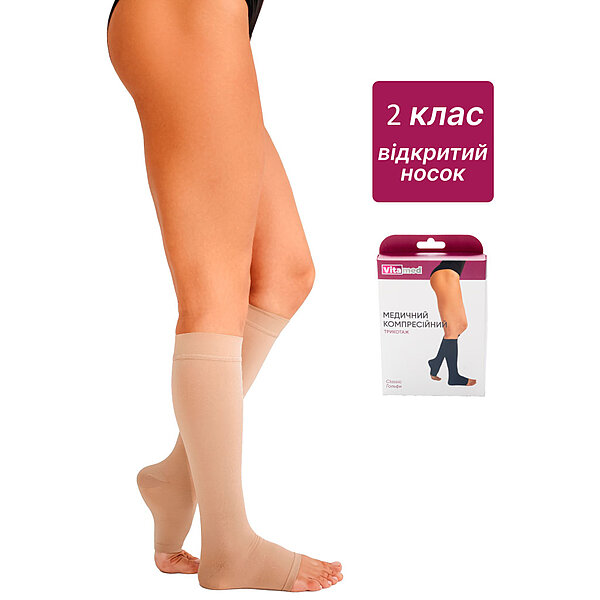 Гольфи компресійні Vitamed 9210 клас 2-й, з відкритим носком (Україна)