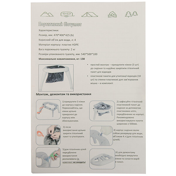 Портативный биотуалет Time Eco ТЕ-1042 S42-1736595853