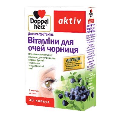 Доппельгерц Актив (Doppel herz Aktiv) Витамины для глаз с лютеином и ...