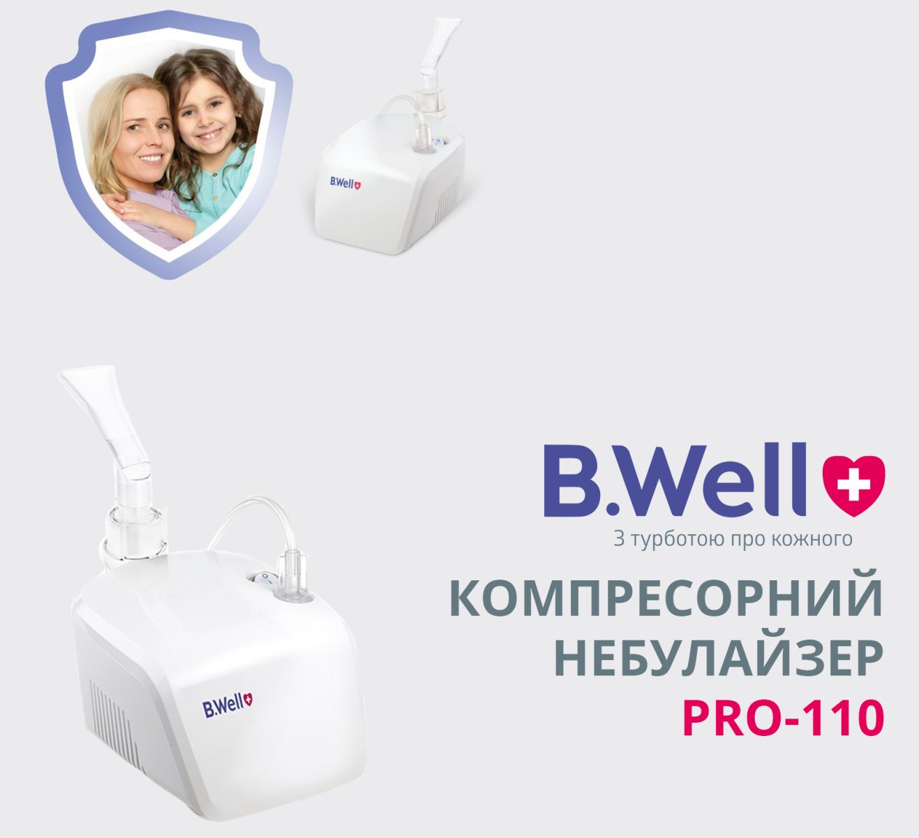 Ингалятор компрессорный PRO-110 B.Well - купить в Киеве и Украине ...