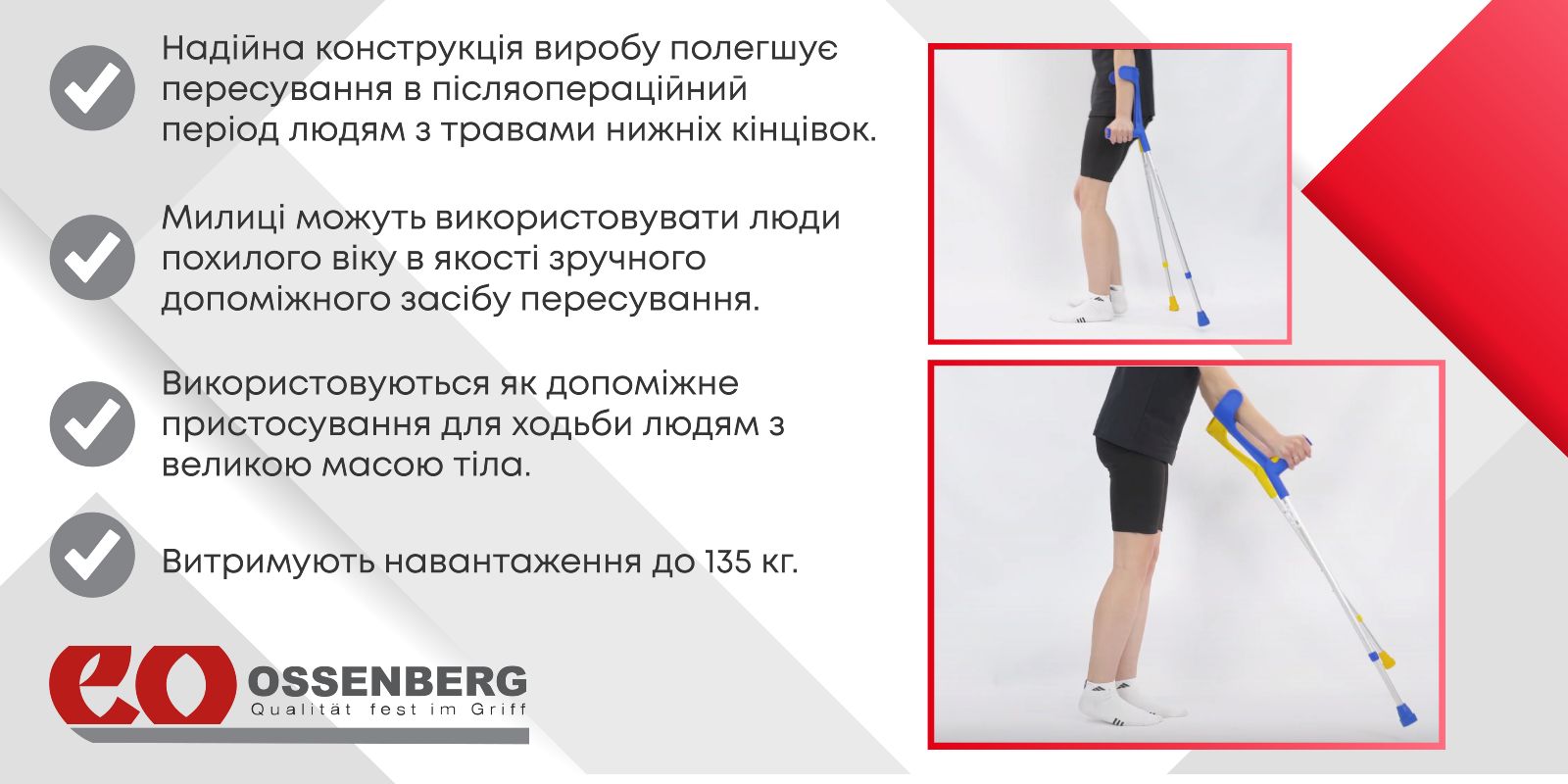 Костыль подлокотный «Klassiker» Ossenberg 220 DSKBl, синий (Германия ...