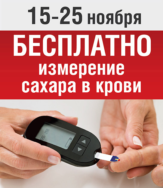 ВАШЕ ЗДОРОВЬЕ - сеть магазинов медтехники, медоборудования и товаров ...