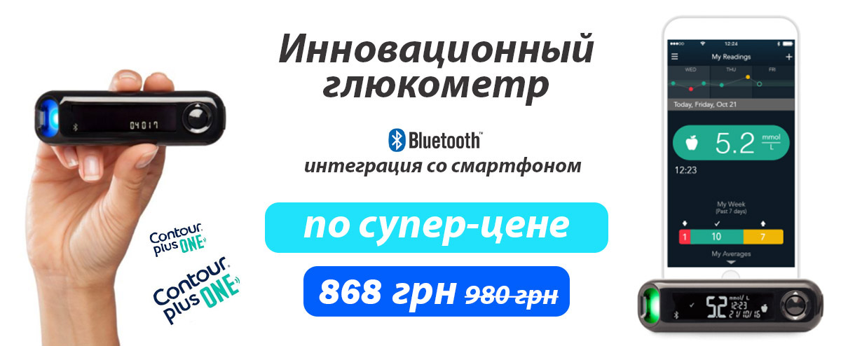 Глюкометри - купити кращий глюкометр: низькі ціни і чесні відгуки на ...